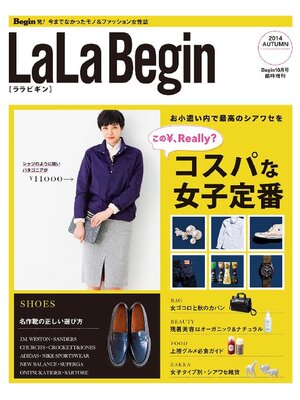 cover image of LaLaBegin Begin10月号臨時増刊 2014 AUTUMN